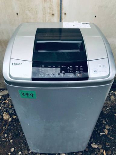 割引価格★生活家電2点セット【洗濯機・冷蔵庫】その他在庫多数❗️     