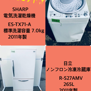 7.0kg ❗️送料設置無料❗️特割引価格★生活家電2点セット【洗濯機・冷蔵庫】