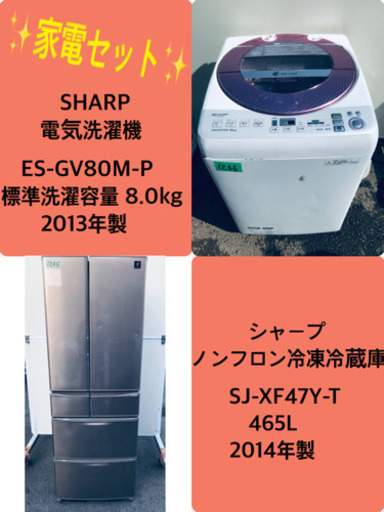8.0kg ❗️送料設置無料❗️特割引価格★生活家電2点セット【洗濯機・冷蔵庫】　　　