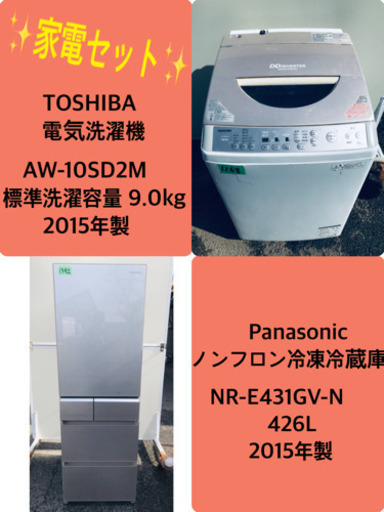 10.0kg ❗️送料設置無料❗️特割引価格★生活家電2点セット【洗濯機・冷蔵庫】　　　