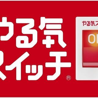 【未経験者大歓迎!!】やる気スイッチのスクールIE大津校　講師アルバイト大募集!!得意科目・週1～ＯＫの画像
