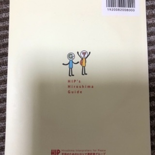 英会話しながら広島ガイドの画像
