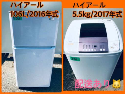 ⭐️2017年式⭐️ 当店オリジナルプライス✨家電2点セット！！✨✨洗濯機/冷蔵庫★