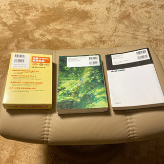 総合英語Ｆｏｒｅｓｔ クラウン英和辞典　ネクステージ問題集の画像