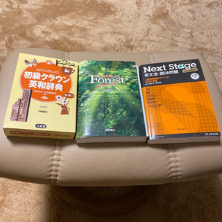 総合英語Ｆｏｒｅｓｔ クラウン英和辞典　ネクステージ問題集