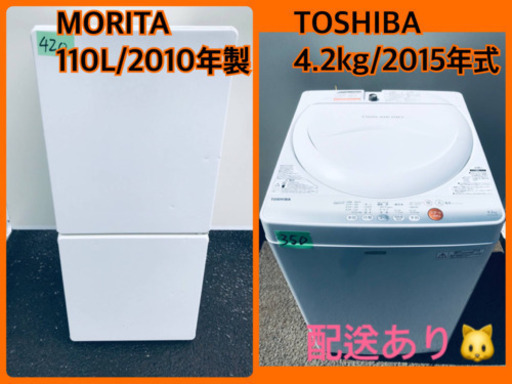 家電セット★★新生活応援セール！！洗濯機/冷蔵庫✨