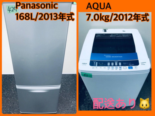 ⭐️7.0kg⭐️ 新生活家電！！洗濯機/冷蔵庫！！