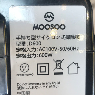 【リサイクルショップ八光　田上店】MOOSOO(モーソー) D600 掃除機 コード式 600W パワフルな吸引力 サイクロン式 超軽量 ハンディクリーナー 2in1(レッド)の画像
