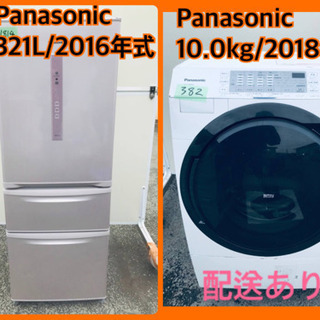 ⭐️10.0kg⭐️ 送料無料✨✨大型家電セット★洗濯機/冷蔵庫！
