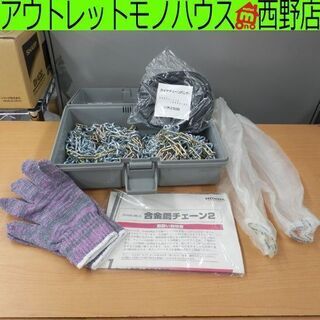 タイヤチェーン ホンダ純正 08T01-517A00 HONDA...