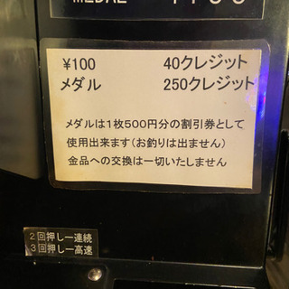 セブンラッシュドリーム　