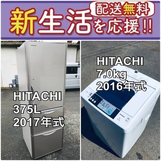 🌈期間限定🌈送料設置無料❗️大型冷蔵庫/洗濯機の2点セットでこの価格はヤバい⁉️