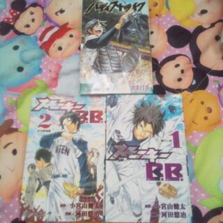 漫画：バディストライク＆スモーキーBB
