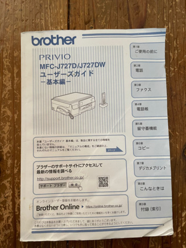 プリンター複合機