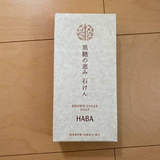HABA 黒糖の恵み　石けんの画像