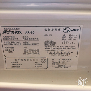 ワンドア　冷蔵庫　46Lの画像