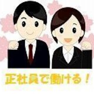 人材コーディネーター・労務管理（14424）