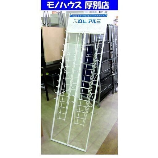 立山アルミ パンフレットスタンド 幅50×奥77×高155cm オフィス用品 店頭 ディスプレイ 販促 ブック 本 札幌 厚別店