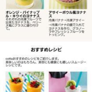 ヨナナスメーカーの画像
