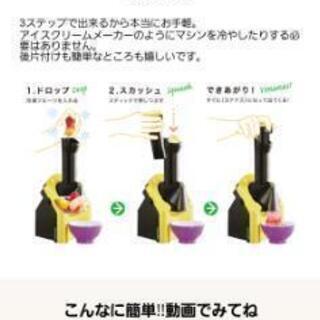 ヨナナスメーカーの画像