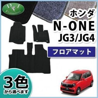 【新品未使用】ホンダ N-ONE NONE エヌワン Nワン J...