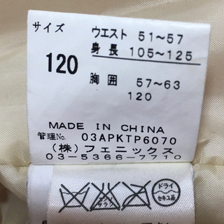 120 フェニックス　スキーウェアの画像
