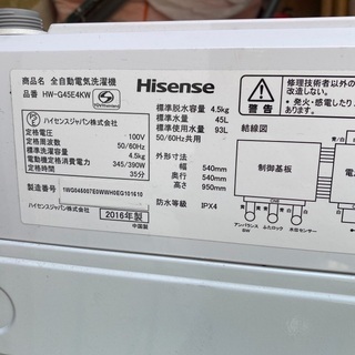 使用頻度極少 洗濯機 4.5kg 2016年型　ガラストップの画像