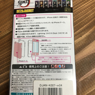 鬼滅の刃　iPhone6/6Sケース　甘露寺密璃　mの画像