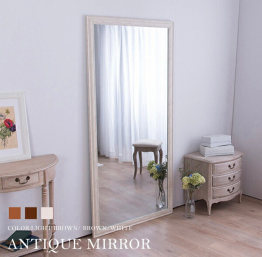 【決まりました】全身鏡　大型鏡　姿見