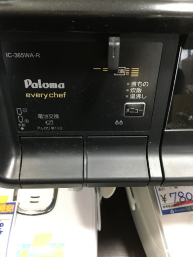 ガスコンロ　（プロパン用）