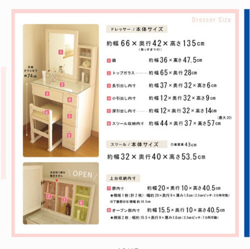 白のドレッサー