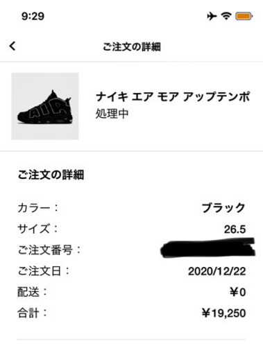 モアテン NIKE エアモアアップテンポ