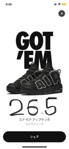 モアテン NIKE エアモアアップテンポ