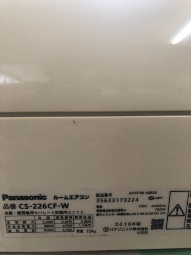 【工事無料】Panasonic 2.2kwエアコン CS-226CF 2016年