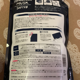 ホワイトフレグランスムスク　柔軟剤　2000ml 2個セットの画像