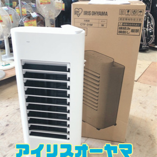 アイリスオーヤマ 冷風機 マイコン式【C4-422】