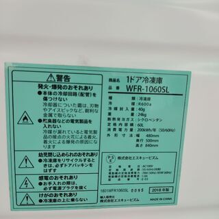 冷凍庫差し上げますの画像