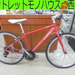 ブリヂストン クロスバイク 8×3 オルディナ S7 700×3...