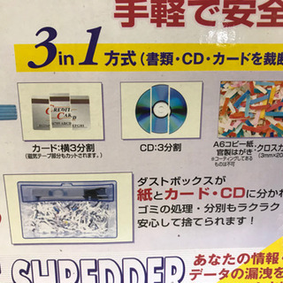 シュレッダー　手回し　分別器付　裁断機　オフィス　オフィス用品の画像