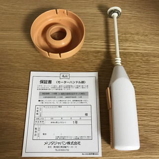 メリタ　ラテカップの画像