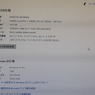 ⭐⭐ほぼ新品 自作ゲーミングPC GTX1660 Super⭐⭐の画像