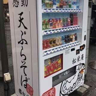 無料でラッピング☆自販機設置サービス - 岐阜市
