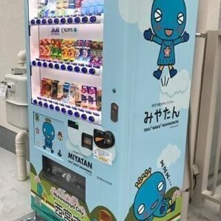 無料でラッピング☆自販機設置サービス - 地元のお店
