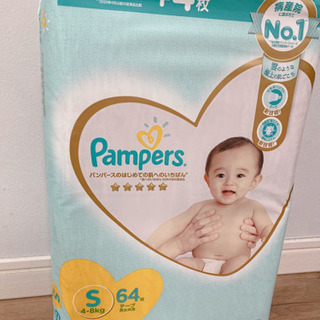 パンパース オムツ テープS 肌へのいちばん