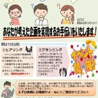 ★☆【道内各地】イベントでまちおこし！☆★