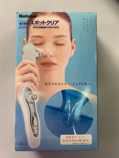 毛穴吸引器 スポットクリア