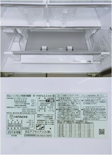 【配送・設置無料】★美品★日立【 520L 6ドア 真空チルド冷蔵庫 】デリシャス冷凍 うるおい低温冷蔵 新鮮スリープ野菜室 R-HW