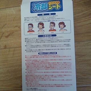 冷却シートの画像