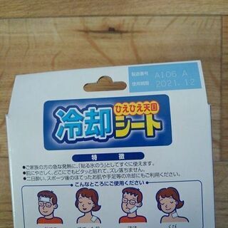 冷却シートの画像