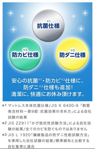 トゥルースリーパー　プレミアケアプラス　シングルサイズ　新品未使用